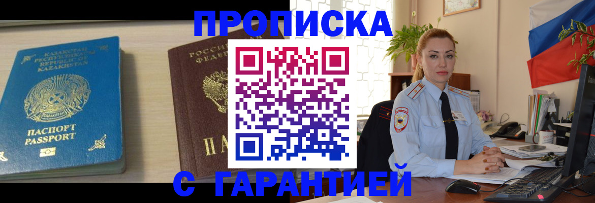 прописка от собственника в Боровичах